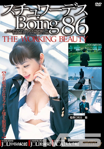 スチュワーデス Boing86