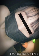 【素人個撮流出 4名】＃04_img