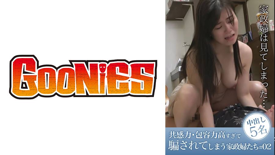共感力・包容力高すぎて騙されてしまう家政婦たちシリーズの作品サムネイル
