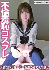 人妻なのにセーラー服着てごめんなさい_img