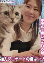 猫カフェデートの後はホテルで思いっきり交尾