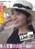 美人若妻の大胆不倫旅行