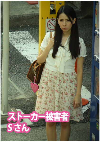 【ストーカー】清楚系スレンダーSさん(仮)
