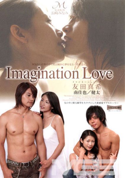 Imagination Love