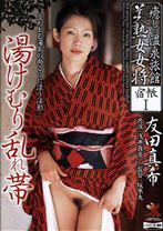 
                        癒しの温泉旅館 美熟女女将 宿帳 1
    