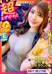 902SGK-018