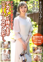 
                        ナンパして連れ込んだら、デカチンの持ち主のニューハーフでした…。星野亜美
    