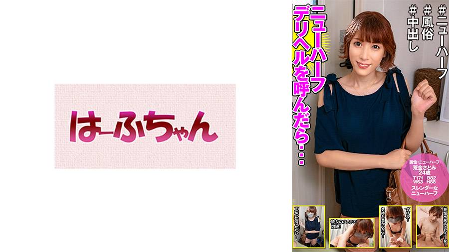荒金さとみの出演作品サムネイル