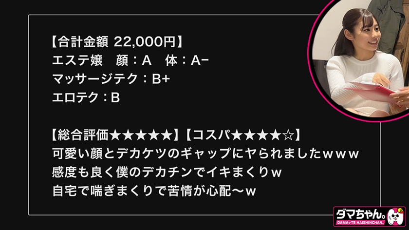 sp-ONECOIN-HAMECHANPLUS002 【1万円相当が特価980円】可愛い特化の厳選ブラックフライデー福袋 483DAM-036 【渋谷】りこさん【超美形巨尻エステ嬢】