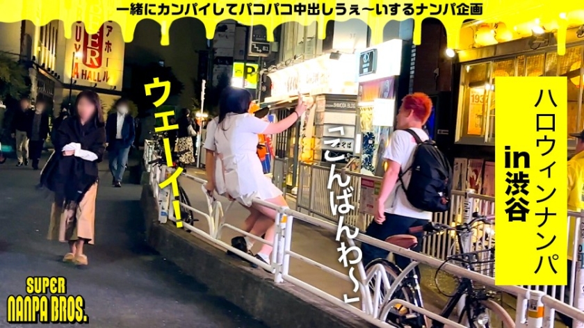 sp-483PA0-009 流川莉央 AVレビュー ドスケベ淫乱M天使降臨! ハロウィンに集ったエロいオンナ!中出し&口内射精3発! SUPER NANPA BROS in渋谷 feat自称淫乱天使a.k.a.エロ肉オナホ：スーパーナンパブラザーズ 画像シーン01