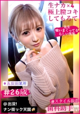 【色白G乳スケベねーちゃん】【歯科医の先生たちを日替わりで食い散らかす】【エロ下着でワンナイト狙ってましたw】ド淫淫乱歯科助手のスケベカルテ！！ガチ両刀おもちゃでクリ責め！ 出没！ナン街ック天国#012