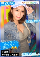 【ローションぬるぬるG乳】【塩対応ギャップ系女子】ヤる気はないけどチ●ポに逆らえない音楽系専門学生!出没!ナン街ック天国#013