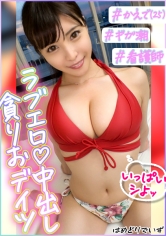 ＃むっつりドスケベ看護師と水族館デート ＃ビッショビショ蛇口マ◯コの持ち主！突くたびにギガ潮吹き！？大人な淫乱彼女とねっとりハメ撮り！！！_img