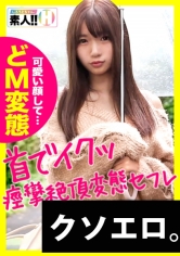 【セフレやってます】 【超敏感 性欲旺盛】【美少女カメラアシスタント】【憑依絶頂痙攣イキ】【喉奥鬼イマラ依存】 あなたにあいたい、あなたが…すきなんです。全身性感帯のシャイなセフレのお口とオマ○コを求められ、ナメられて何度も絶頂密会SEX！しろうとちゃん。#001