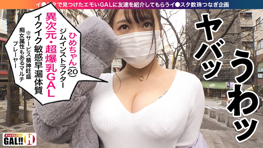 sp-483SGK-017 AVレビュー 【異次元Iアイカップ】【春のパイ祭り】【爆乳を超えた爆乳インストラクター】【生ハメ4連発】【連続追撃中出し】【性欲爆発イキ狂い】ABCDEFGH…Iカップ！！幻のアイカップ！1000人に1人いるかいないか一生出会えないんじゃないかアイカップ！でもってインストラクター！異次元過ぎる爆乳インストラクターの異次元絶頂に胸が踊る春のパイ祭り！ここに堂々開幕！！ ギャルすたグラム♯011 姫咲はな 画像シーン04
