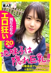 【地味子隠れF巨乳】【ムッチムチ抱きたくなるカラダ】【ビックビク敏感絶頂】【涎ダラダラ陶酔系】【スパンキング羞恥好きドM】オタクで陰キャが1番エロい説立証！抱きたくなるカラダ！Fcupの隠れ巨乳！極め付けはムッチムチの色白美尻→叩くと喜ぶおまけ付き！涎ダラダラ垂らして喘ぐだらしない地味子はいかがですか？しろうとちゃん。#009