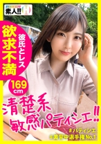 しろうとちゃん。
