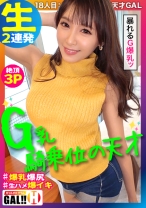 ギャルすたグラム