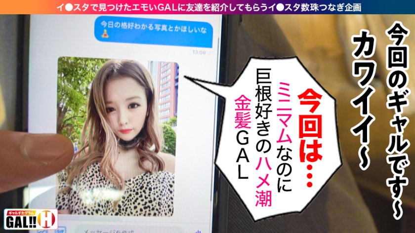 sp-483SGK-032 AVレビュー 【エンドレスハメ潮GAL】【追撃中出し生3連発】【可愛いが過ぎるミニマム極嬢】【デカチン巨根好き】【ヤリマンアパレル店員】可愛い！エロい！ハメ潮！中出し！がエンドレスでループするドエロ金髪GAL！！破壊的エロと圧倒的可愛さで控えめに言っても100発ヌケる！ギャルすたグラム＃020 永瀬ゆい 画像シーン02