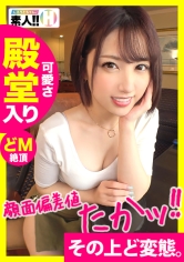 【顔面偏差値東●大学レベル】【ツンデレ超どM】【首●めでイクッ】【可愛い過ぎる20歳美容部員】【リアルピンク乳首】か、可愛い…可愛い過ぎる！顔面偏差値たかッ！こんなハレンチな遊びに来ちゃダメな人！と、思いきや可愛い顔して首●め白目イキする変態なんですわ！納得なんですわ！しろうとちゃん。♯014