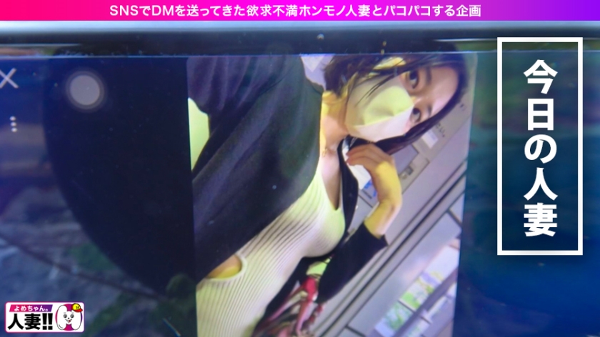 MGS 483SGK-053 【365日セックスしたい淫女】 【高身長168センチF乳淫女】【感度抜群の超絶ドM】【チ●ポの匂い大好きド変態】【ごめんなさい絶頂】365日セックスしたい淫女がやってきた!「ごめんなさい…イッてごめんなさい…」大好きなチ●ポを挿入でごめんなさい大絶頂!超絶頂ドM体質の女は実にエロかった!SNSでオフパコ志願人妻とパコパコ撮影 よめちゃん。♯005 160 素人専門 >MGS 動画 エロ JAV