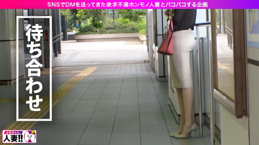 MGS 483SGK-053 【365日セックスしたい淫女】 【高身長168センチF乳淫女】【感度抜群の超絶ドM】【チ●ポの匂い大好きド変態】【ごめんなさい絶頂】365日セックスしたい淫女がやってきた!「ごめんなさい…イッてごめんなさい…」大好きなチ●ポを挿入でごめんなさい大絶頂!超絶頂ドM体質の女は実にエロかった!SNSでオフパコ志願人妻とパコパコ撮影 よめちゃん。♯005 162 素人専門 >MGS 動画 エロ JAV