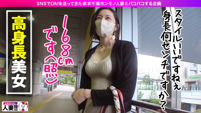 MGS 483SGK-053 【365日セックスしたい淫女】 【高身長168センチF乳淫女】【感度抜群の超絶ドM】【チ●ポの匂い大好きド変態】【ごめんなさい絶頂】365日セックスしたい淫女がやってきた!「ごめんなさい…イッてごめんなさい…」大好きなチ●ポを挿入でごめんなさい大絶頂!超絶頂ドM体質の女は実にエロかった!SNSでオフパコ志願人妻とパコパコ撮影 よめちゃん。♯005 163 素人専門 >MGS 動画 エロ JAV