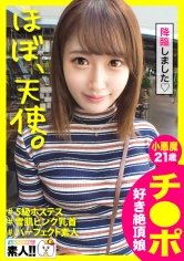 【ほぼ、天使。】【可愛い顔して小悪魔】【スベモチピチピチ雪肌】【ピンク乳首のパーフェクトBODY】【顔面偏差値75銀座ホステス】【耳イキしちゃうアニメ声】可愛い！可愛い過ぎる！ほぼ天使降臨！可愛い顔して銀座でブイブイ言わす小悪魔ちゃん！パーフェクトBODYにパーフェクト顔面！アニメ声と本気イキのマリアージュであなたも耳イキしちゃいう事間違いなし！！しろうとちゃん。♯018