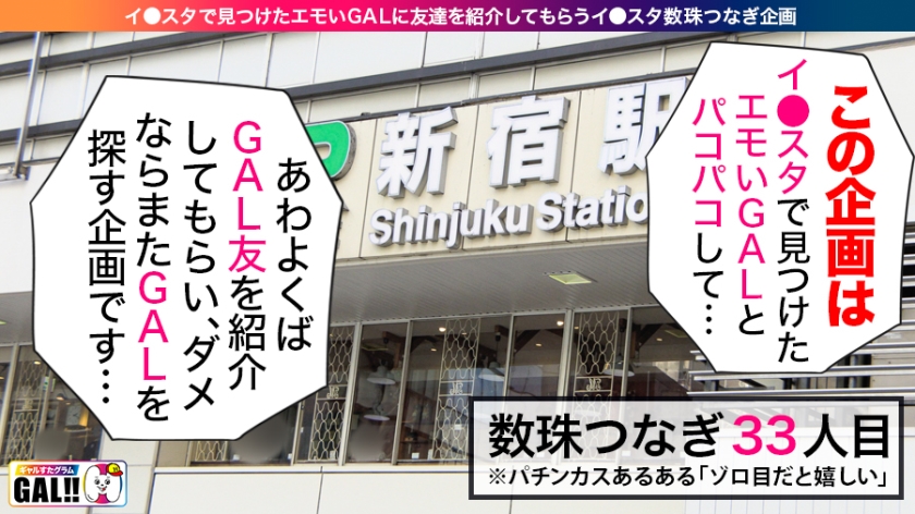 sp-483SGK-058 AVレビュー 【G乳生3連発】【超性欲モンスター】【無限絶頂ギャル】【連続中出し】爆乳生デカちん好き絶頂ギャル爆降臨！！G乳ブルンッブルンッ！絶頂ビクンッビクンッ！！潮吹きブッシャーーッッ！！！中出し精子もゴックン！完璧裸体ボンッキュッボンッ！地球が揺れた！宇宙もざわついた！このインパクトメガギガ級！！！ギャルすたグラム♯033 百永さりな 画像シーン01