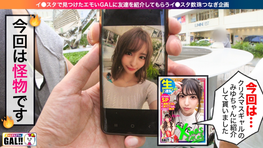 sp-483SGK-058 AVレビュー 【G乳生3連発】【超性欲モンスター】【無限絶頂ギャル】【連続中出し】爆乳生デカちん好き絶頂ギャル爆降臨！！G乳ブルンッブルンッ！絶頂ビクンッビクンッ！！潮吹きブッシャーーッッ！！！中出し精子もゴックン！完璧裸体ボンッキュッボンッ！地球が揺れた！宇宙もざわついた！このインパクトメガギガ級！！！ギャルすたグラム♯033 百永さりな 画像シーン02
