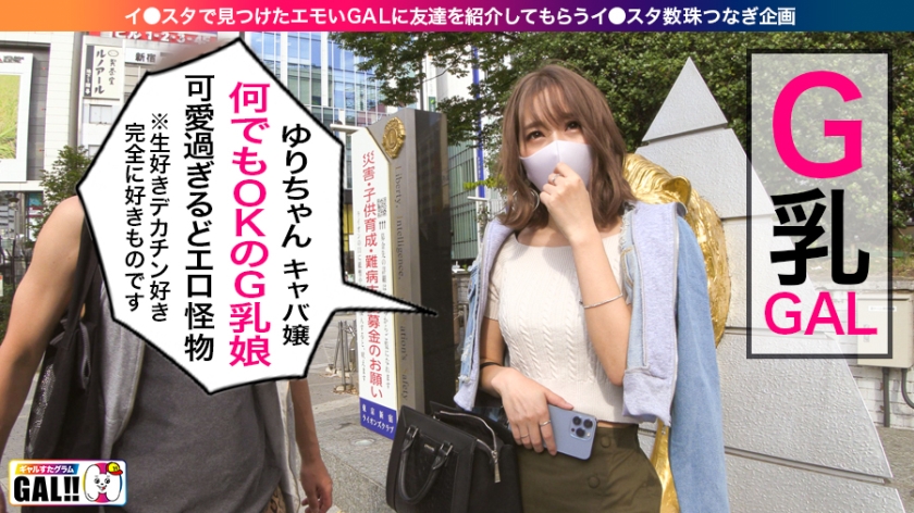 sp-483SGK-058 AVレビュー 【G乳生3連発】【超性欲モンスター】【無限絶頂ギャル】【連続中出し】爆乳生デカちん好き絶頂ギャル爆降臨！！G乳ブルンッブルンッ！絶頂ビクンッビクンッ！！潮吹きブッシャーーッッ！！！中出し精子もゴックン！完璧裸体ボンッキュッボンッ！地球が揺れた！宇宙もざわついた！このインパクトメガギガ級！！！ギャルすたグラム♯033 百永さりな 画像シーン03