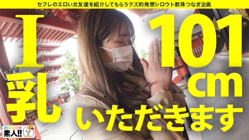 sp-483SGK-061 AVレビュー 【中出しハメ潮生6連発】【101cm神乳アイカップ】【常時ハメ潮女神】【無限絶頂エロテロリスト】【追撃ドッピュン生中出し】【ザーメンごっくん精子マイスター】奇跡の神乳と、奇跡の神マ●コを持つ神に選ばれし愛カップ女神爆誕！101cmのダイナマイト乳！生ハメ～秒でハメ潮！泣きながらハメ潮絶頂！もはや伝説級の神回SP！これが本当のストロングSEX！！！しろうとちゃん。＃021 美園和花 画像シーン04