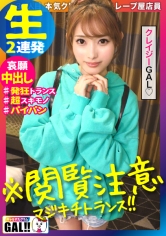 【閲覧注意】【哀願中出し】【クレイジートランス】【生ハメ狂乱イグイグ絶頂】【美乳美尻スレンダー】【クレイジーなクレープ屋店員みさちゃん】マジで閲覧注意のクレイジーギャル!!SEXでしか会話出来ないセクキチ!イグイグックレイジー絶頂!ちょーだいッちょーだいッなかに出して~クレイジー中出し!破壊力120%クレイジーみさちゃん爆誕降臨爆ぜりまくるキチキチ映像!ギャルすたグラム#036