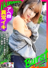 めぐ(ギャルすたグラム - SGK-119)