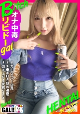 くるみ(ギャルすたグラム - SGK-132)_img