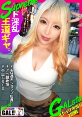 みこ（ギャルすたグラム - SGK-135）_img