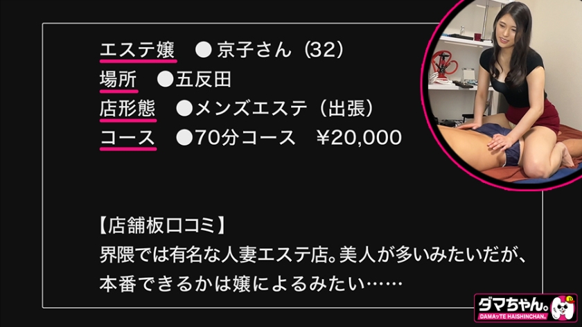 京子さん 画像1