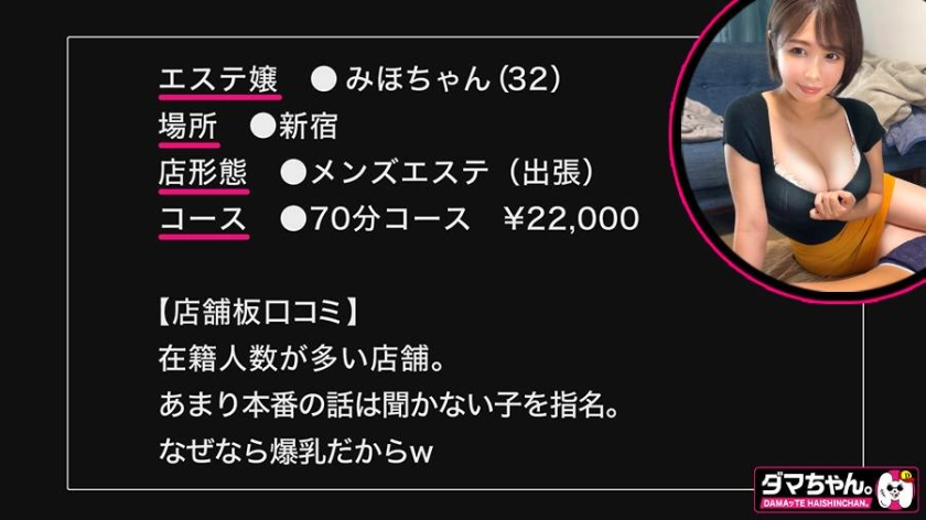 出張メンズエステ(秘)撮影VOL.8 はめちゃん。 483DAMX-014 サンプル画像14