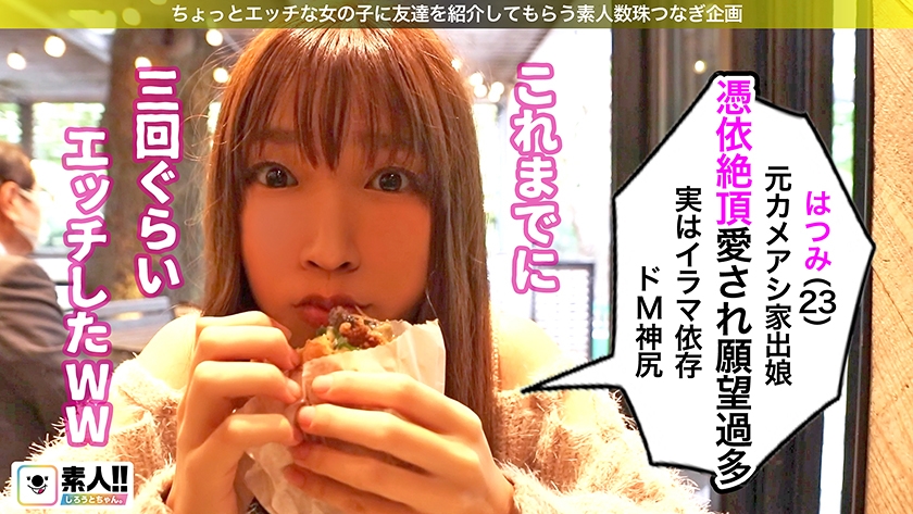 サンプル画像  MGS動画 はめちゃん。 はめチャンネル 樋口みつは 
