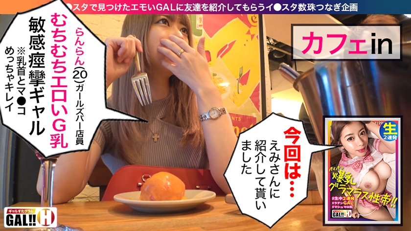 サンプル画像  MGS動画 はめちゃん。 はめチャンネル 山本蓮加 ギャル 