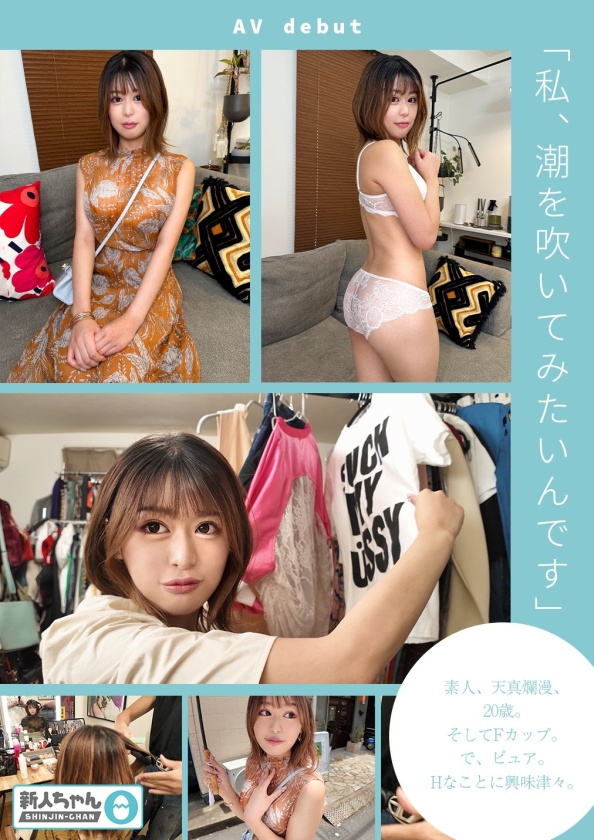 【新人ちゃん(まいか:20歳)】〜AV出演女性募集してます〜 ピュア巨乳!人生初潮吹き!天真爛漫Fカップ美女がカメラの前で初セックス、初絶頂。 画像2