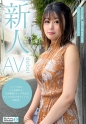 【新人ちゃん(まいか:20歳)】〜AV出演女性募集してます〜 ピュア巨乳!人生初潮吹き!天真爛漫Fカップ美女がカメラの前で初セックス、初絶頂。