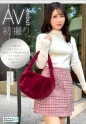 【新人ちゃん(ひなた:21歳)】~AV出演女性募集してます~ 華奢でかわいい敏感すぐイキ潮吹き絶頂美少女!