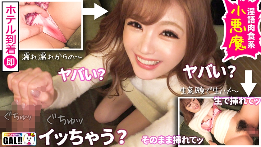 sp-ONECOIN-HAMECHANMEGGHIT008 GAL数珠繋ぎ中出し個人撮影ドキュメント【ギャルすたグラム♯014】エロさ天井知らずSP【1.スレンダー美BODYハメ潮うねり絶頂GAL】【2.F乳揺れまくり絶倫中出し生4連発】【3.金髪H爆乳ハメ潮性欲モンスター】シコ過ぎる神GAL3人11発射で贈る究極の245分ッ！！ 483SGK-072 【生哀願4連発】【ハメ潮うねり絶頂】【淫語小悪魔】【スレンダー美BODY】【ハメ撮り→3P】【中出し3発顔射1発】エロい…可愛い…完璧美BODY！この女～ッギルティ～ッッ！！生で挿れて…ゴムいらない…中に出して！この女～ッギルティ～ッッ！！潮吹いて…痙攣して…イキまくる！この女～ッギルティ～ッッ！！この罪深きGAL…完全ギルティ～ッッ！！ ギャルすたグラム＃039