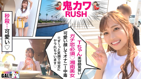 ONECOIN-HAMECHANMEGGHIT007 作品画像_7