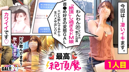 ONECOIN-HAMECHANMEGGHIT009 作品画像_1