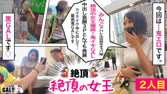 ONECOIN-HAMECHANMEGGHIT009 作品画像_6