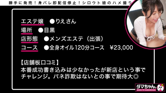 ONECOIN-HAMECHANMEGGHIT020 作品画像_1