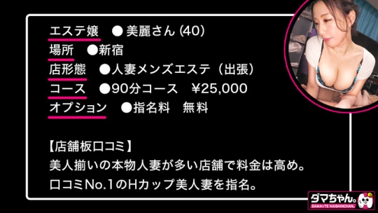 ONECOIN-HAMECHANMEGGHIT020 作品画像_16