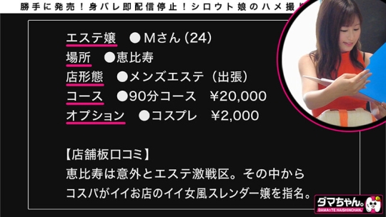 ONECOIN-HAMECHANMEGGHIT020 作品画像_6